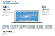 Apple MacBook Air (13-inch Mid 2011) User Manual