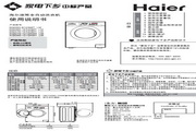 Haier 7.0kg fully automatic front-loading washing machine XQG70-1212AMT LM manual