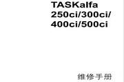 Kyocera TASKalfa 250ci Service Manual