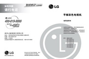 LG 47LV3600-CB LCD color TV instruction manual