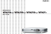 NEC VT47+ projector manual