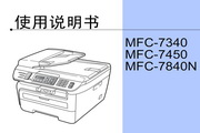 Brother MFC-7340 User Manual