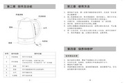 Jiuyang hot kettle jyk-17C07 instructions