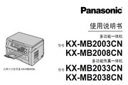 Panasonic KX-MB2038CN User Manual