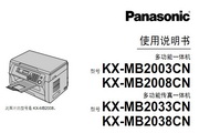 Panasonic KX-MB2008CN User Manual