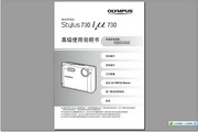 Olympus μ-730