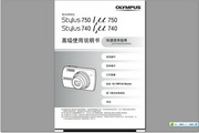 Olympus μ-740/750