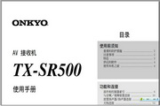 Onkyo Home Theater Amplifier - TX-SR500 Manual