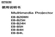 Epson Epson EB-825H projector Simplified Chinese version manual