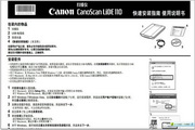 Canon Canon CanoScan LiDE 110 scanner simplified Chinese version manual.