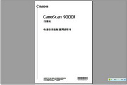 Canon Canon CanoScan 9000F scanner Simplified Chinese version manual