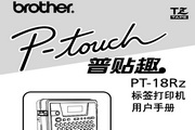 Brother PT-18Rz label printer instruction manual