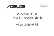 ASUS Xonar DX sound card manual