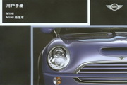 BMW Mini car manual