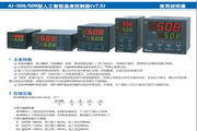 Yudian AI-508/509 artificial intelligence temperature controller instruction manual (V7.5) manual