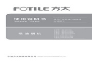 FOTILE CXW-189-EH16Q range hood instruction manual