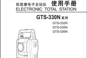 Topcon GTS-332N electronic total station manual