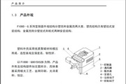 Orui F1000-G inverter manual