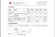 Huaxin EV1527 remote control encoding circuit manual