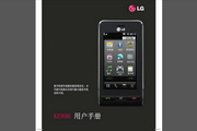 LG GSM mobile phone KE998 manual