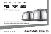 Supor SWF17P3A-180 electric kettle instruction manual