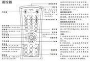 Lehua 29V19B Color TV Instruction Manual