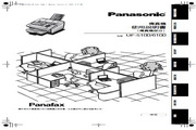 Panasonic UF-6100 Fax Machine Operation Manual