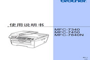 Brother MFC-7340 All-in-one Computer User Manual