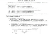 Yingjie KTY3-0350 three-phase thyristor AC voltage regulator user manual