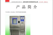 Hengzhun Instrument HZ-2 004A Programmable Constant Temperature and Humidity Testing Machine Instructions