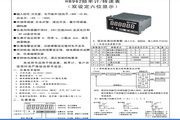 Feiyang HB962 tachometer manual