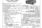 Feiyang HB961 counter manual