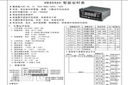 Feiyang HB404AH Ampere Hour Meter Instructions