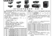 Feiyang XMT604 intelligent controller manual