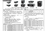 Feiyang XMT602 intelligent controller manual