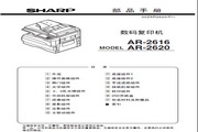 SHARP AR-2616/2620 digital composite machine manual