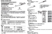 Omron MC-341 Thermometer Instruction Manual