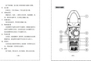 Huayi MS2026, MS2026R digital clamp meter instruction manual