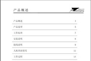 Xinye Zhongzheng eSTAR 03-075 soft starter manual