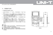 Unity UT71E smart digital multimeter instruction manual