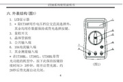 Unity UT30F handheld digital multimeter instruction manual