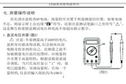 Unity UT30B handheld digital multimeter instruction manual