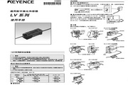 Keyence LV-H37 series digital laser sensor manual