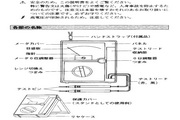 Sanhe SP-18D analog multimeter instruction manual