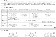 Xinling HHS5PA digital time relay manual