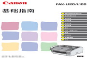 Canon FAX-L120 Fax Machine User Manual