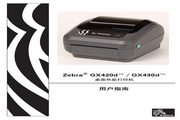 Zebra GX420d Printer User Manual