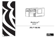 Zebra 110Xi4 Printer User Manual<br />