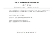 Emerson (Huawei) EV2000 Inverter Manual