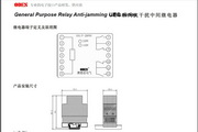 Odesi UEG/F-2DPDT/220V series anti-interference relay instructions